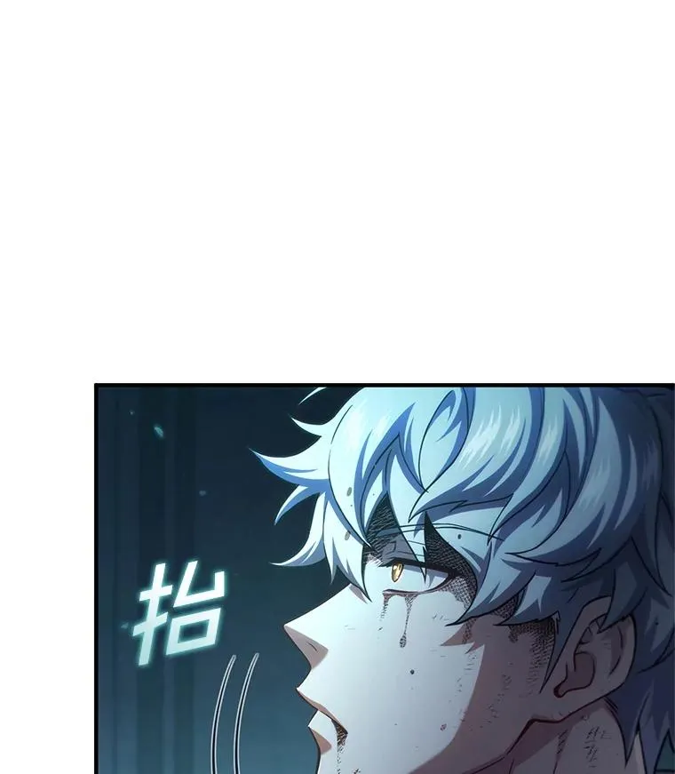 62.获得月光剑 第8页