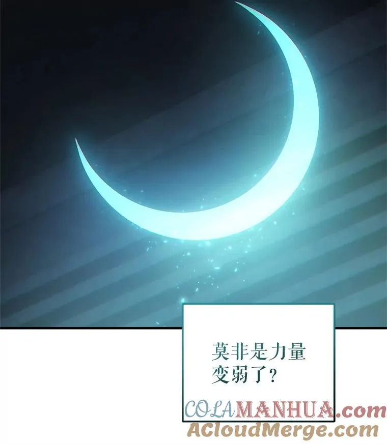 62.获得月光剑 第13页