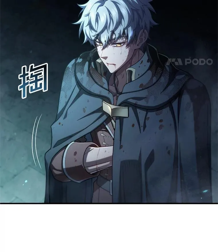 62.获得月光剑 第15页