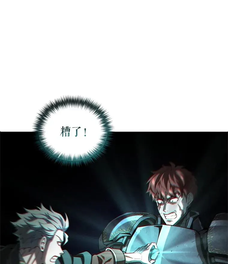 62.获得月光剑 第16页