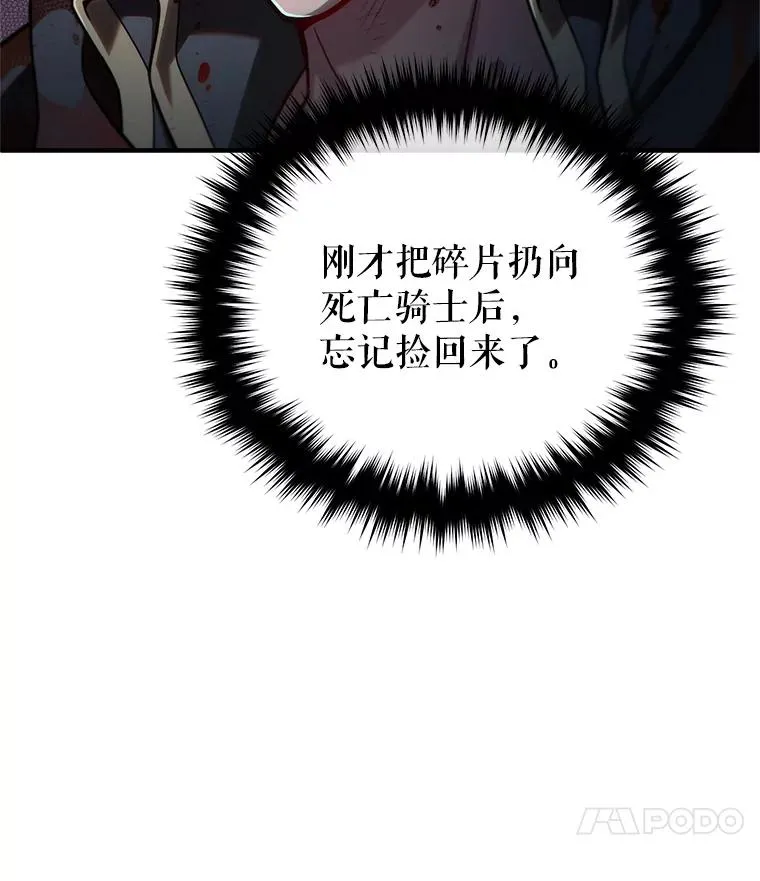 62.获得月光剑 第18页