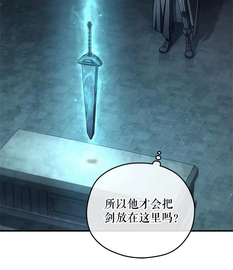 62.获得月光剑 第20页