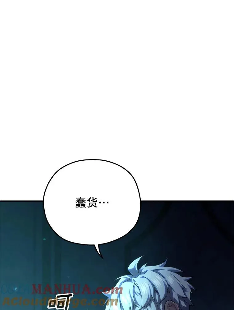 62.获得月光剑 第21页
