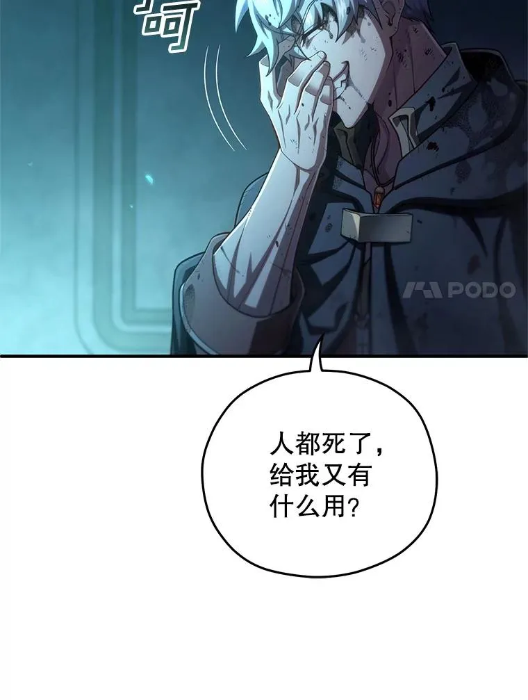 62.获得月光剑 第22页