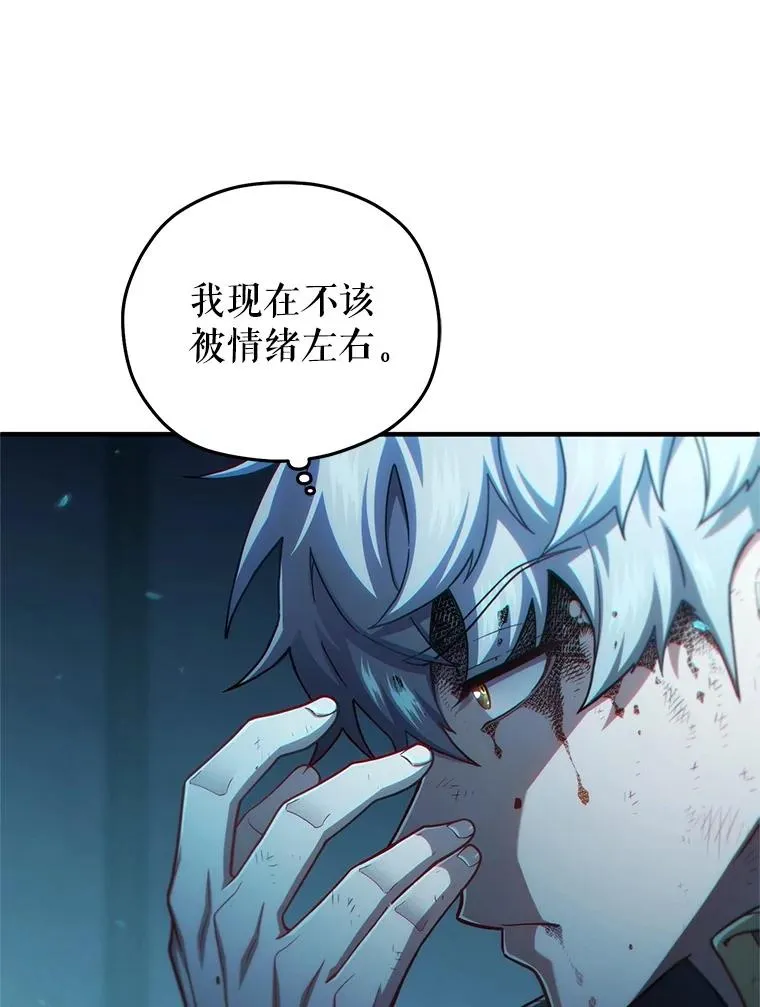 62.获得月光剑 第23页