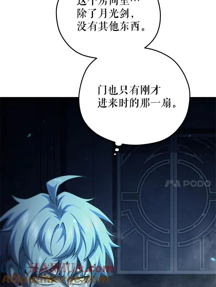 62.获得月光剑 第25页