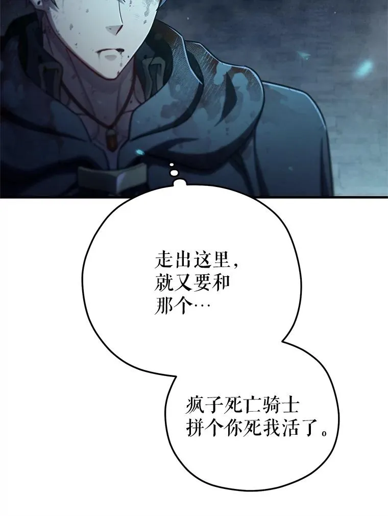 62.获得月光剑 第26页