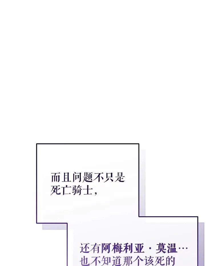 62.获得月光剑 第27页
