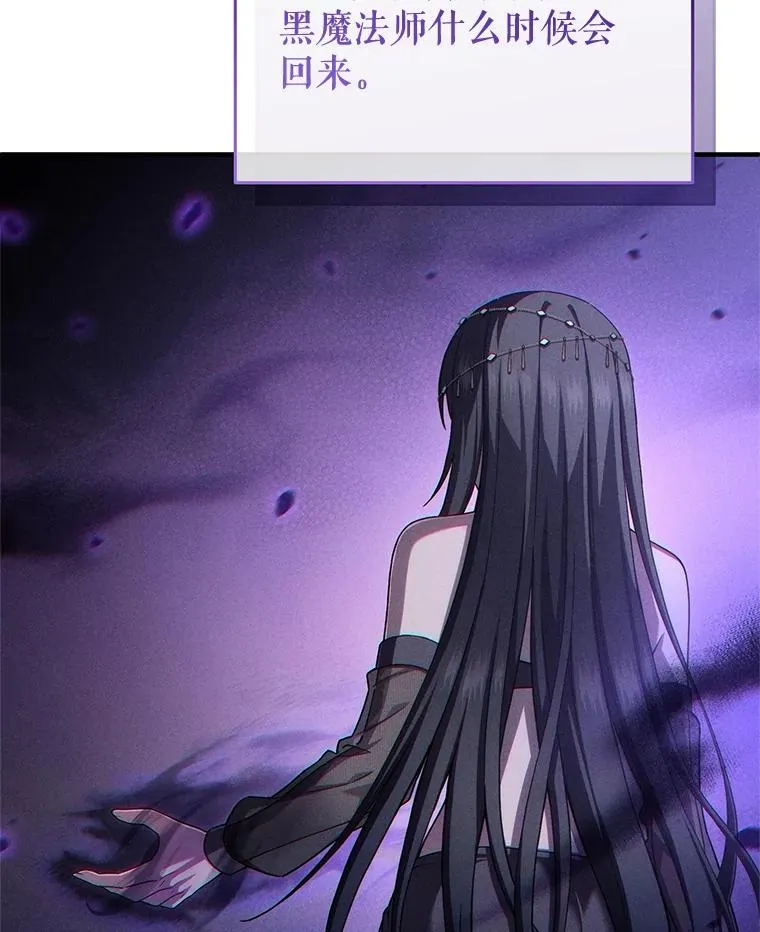 62.获得月光剑 第28页