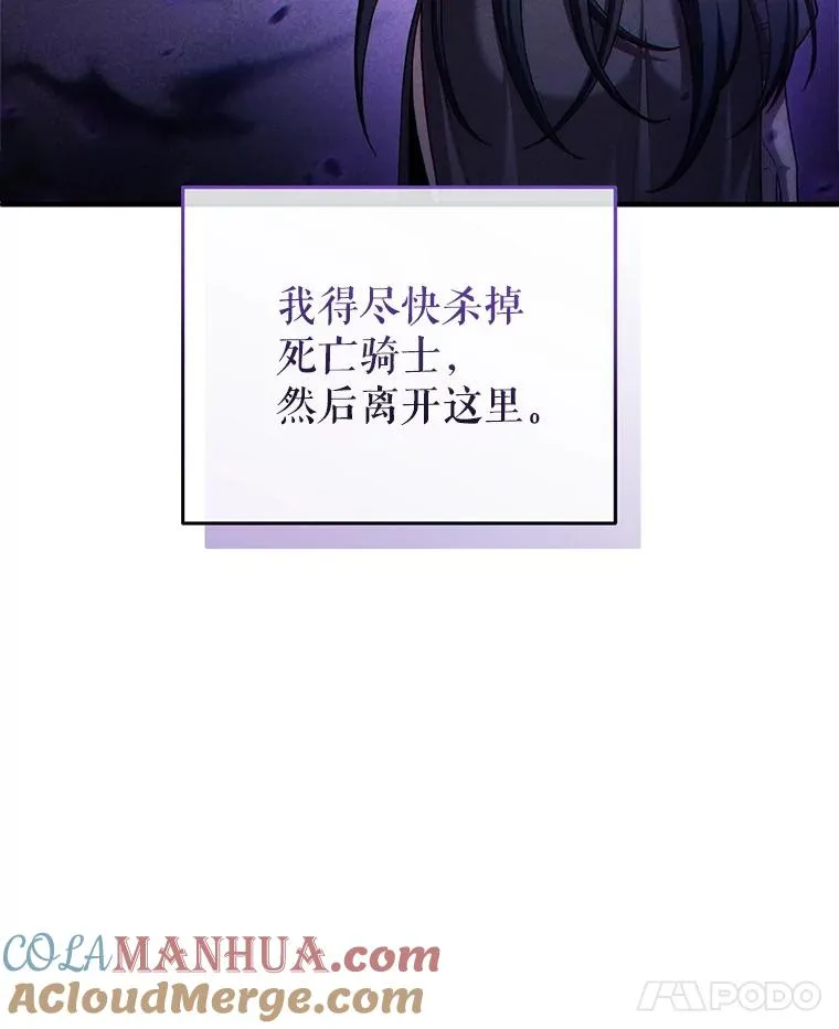 62.获得月光剑 第29页