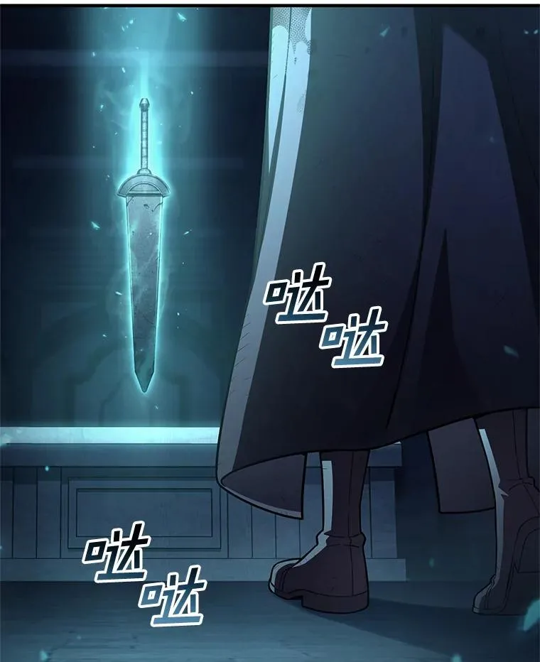 62.获得月光剑 第30页