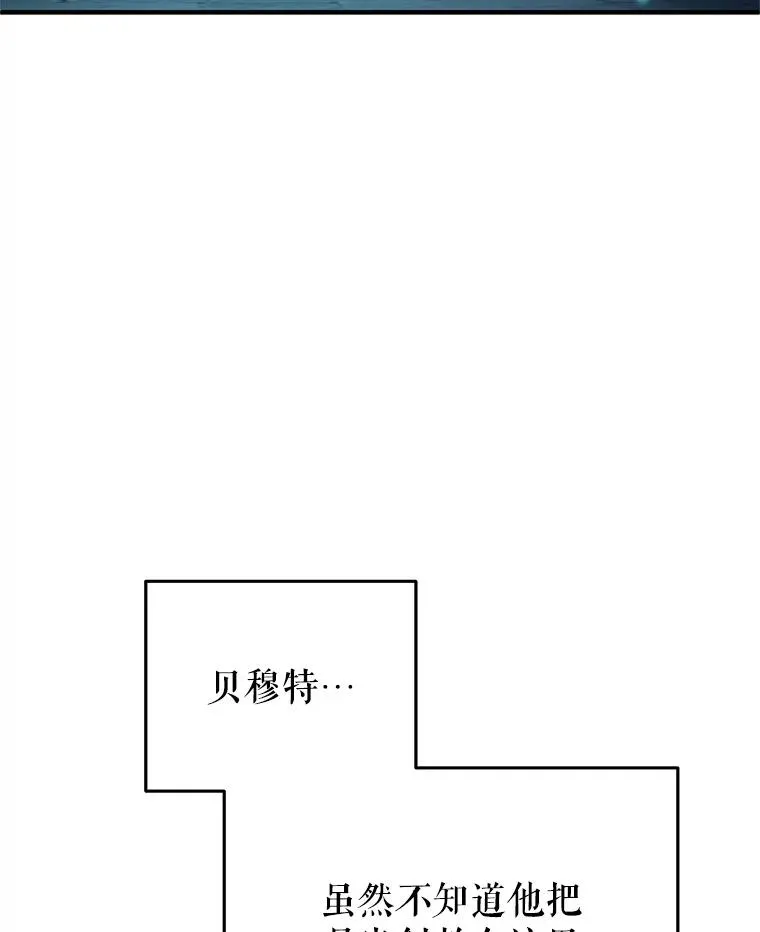62.获得月光剑 第31页