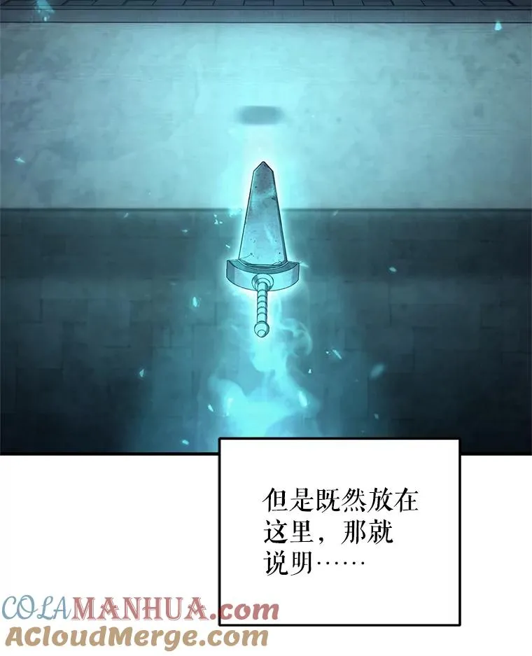 62.获得月光剑 第33页