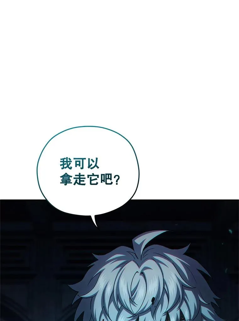 62.获得月光剑 第34页