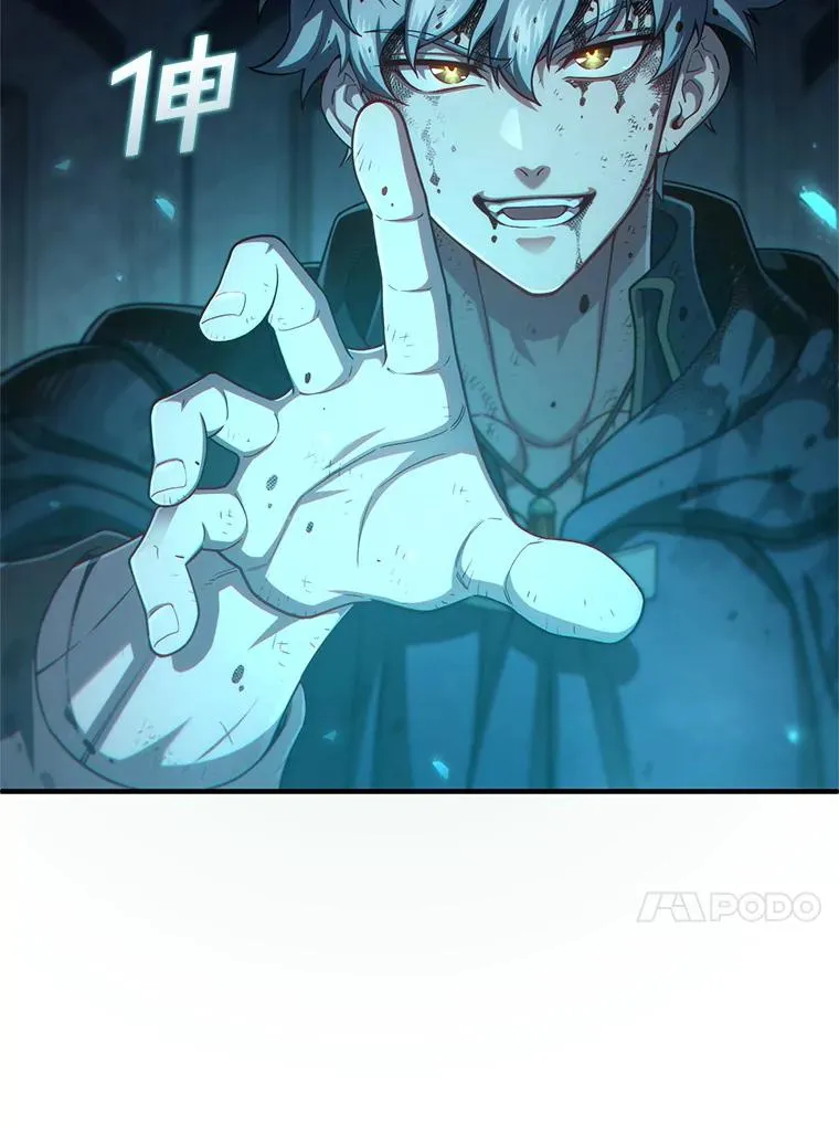 62.获得月光剑 第35页