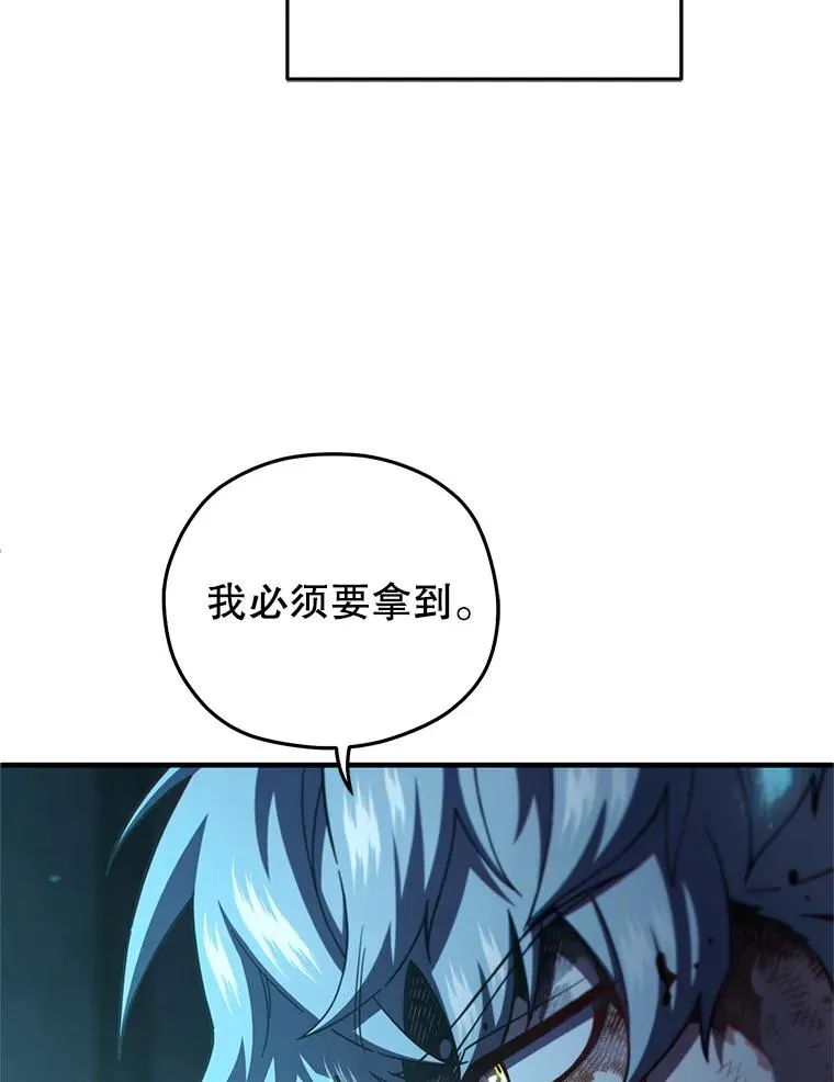62.获得月光剑 第40页