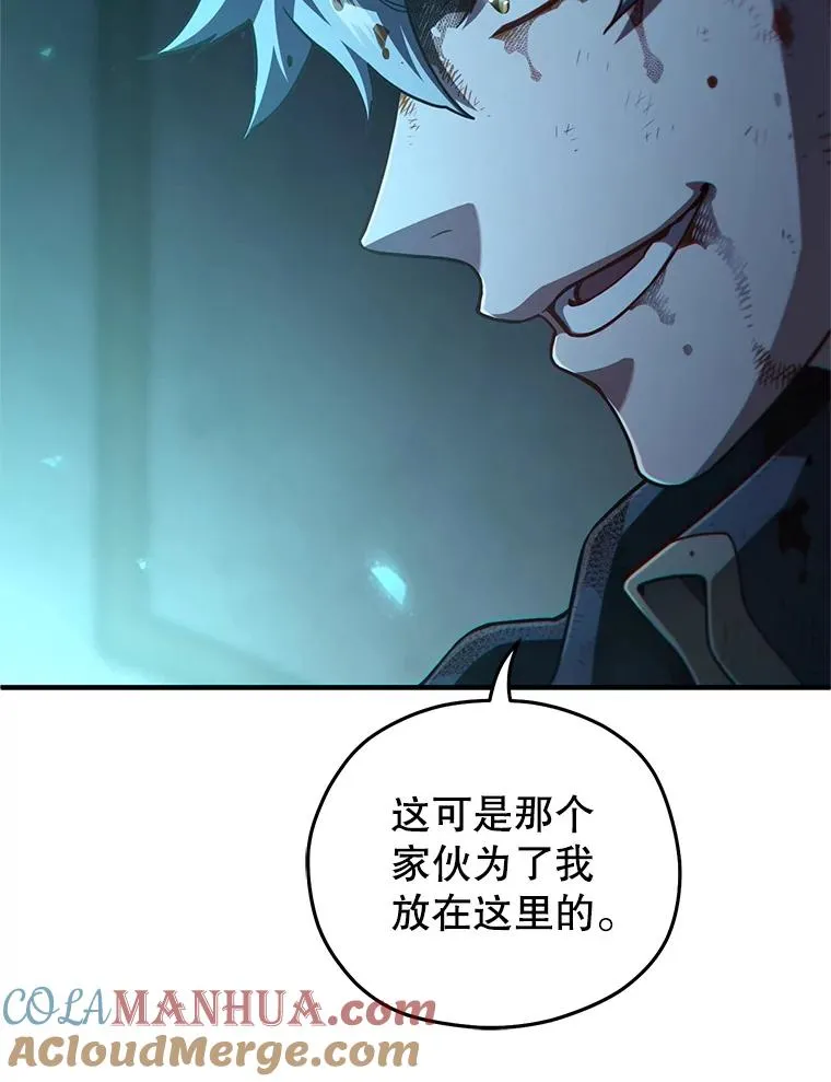 62.获得月光剑 第41页