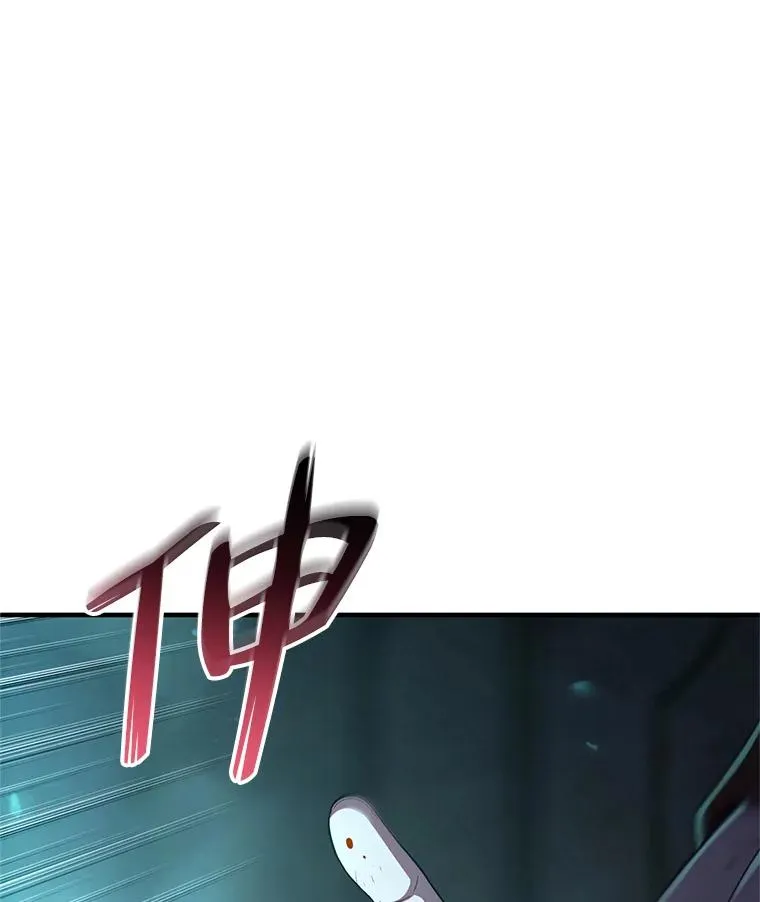 62.获得月光剑 第42页