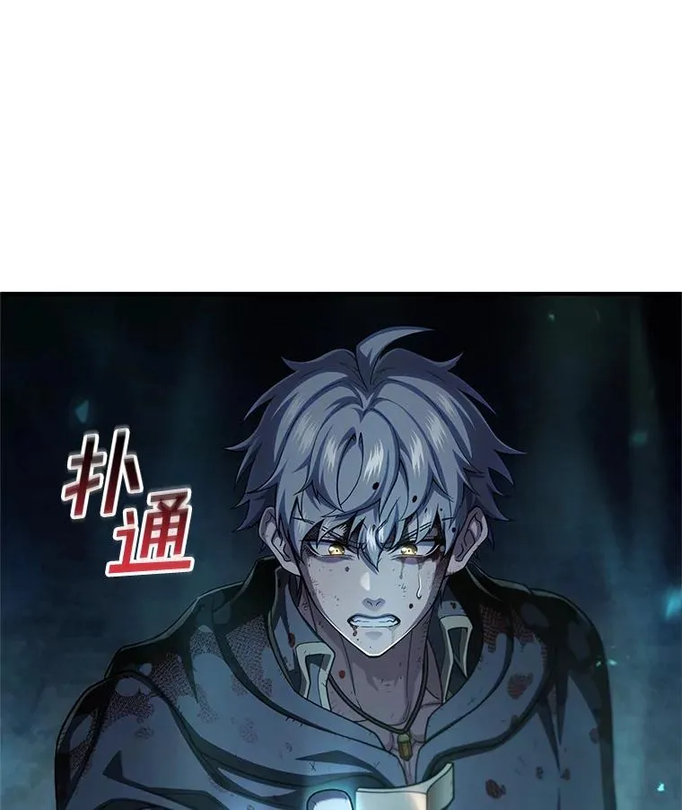 62.获得月光剑 第44页