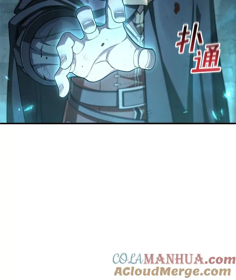 62.获得月光剑 第45页
