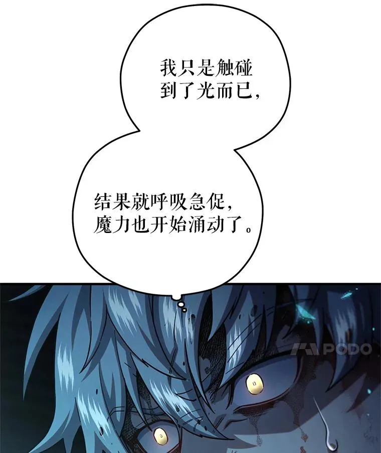 62.获得月光剑 第46页