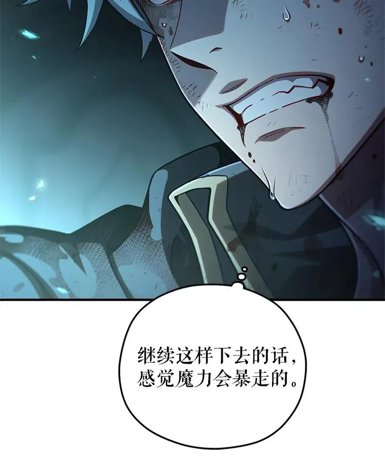62.获得月光剑 第47页