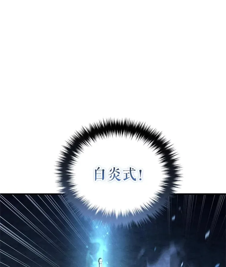 62.获得月光剑 第48页