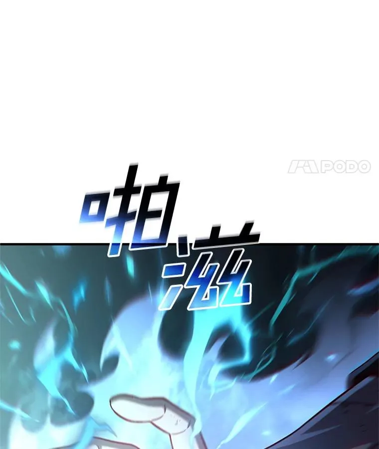 62.获得月光剑 第50页