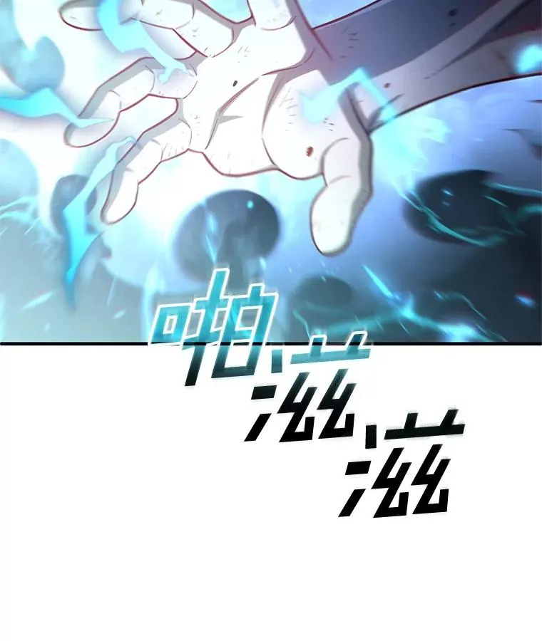 62.获得月光剑 第51页