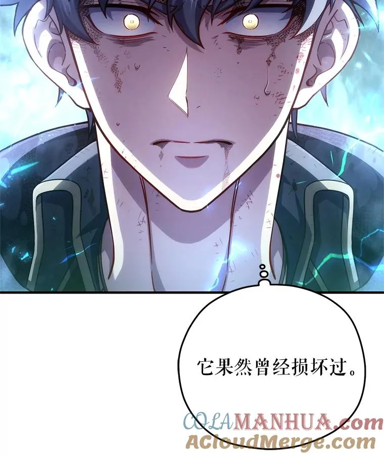 62.获得月光剑 第53页