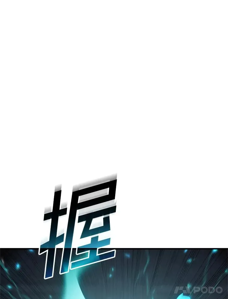 62.获得月光剑 第54页