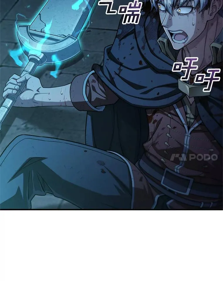 62.获得月光剑 第60页