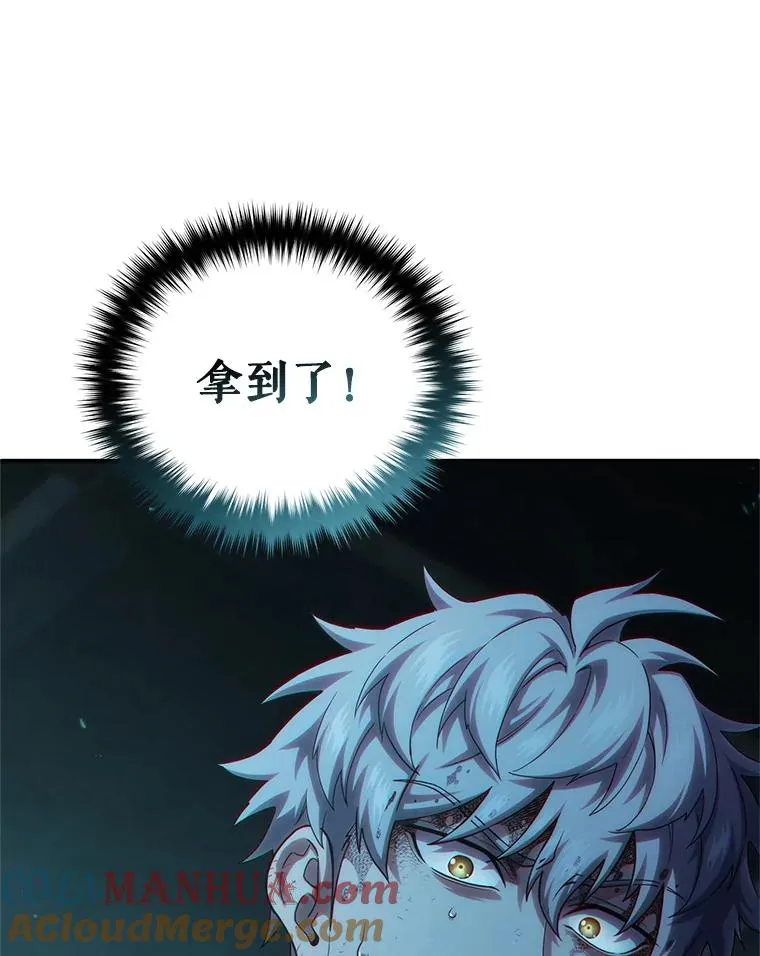 62.获得月光剑 第61页