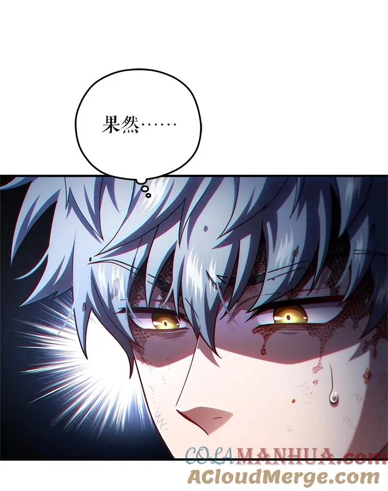 62.获得月光剑 第65页