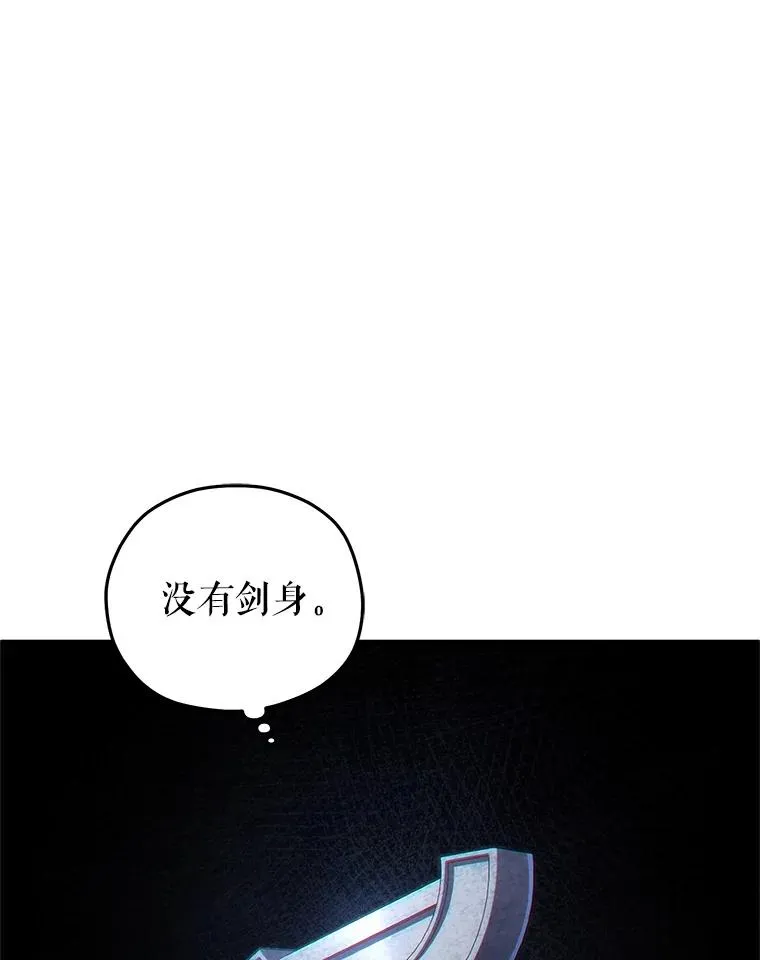62.获得月光剑 第66页