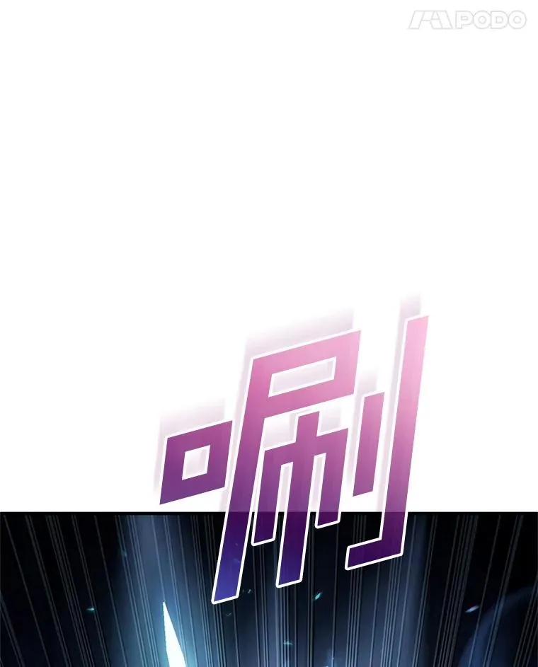 62.获得月光剑 第78页
