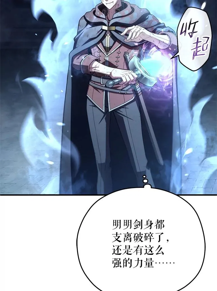 62.获得月光剑 第86页