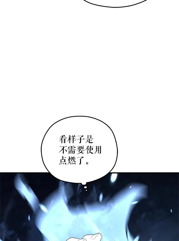 62.获得月光剑 第87页