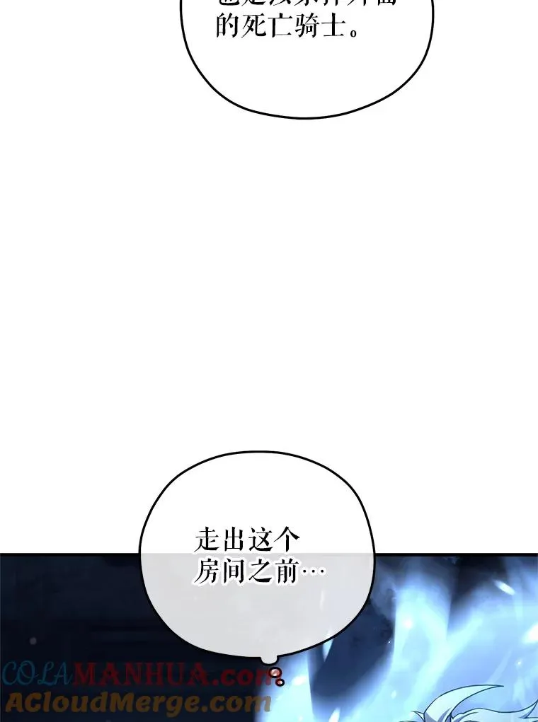 62.获得月光剑 第89页