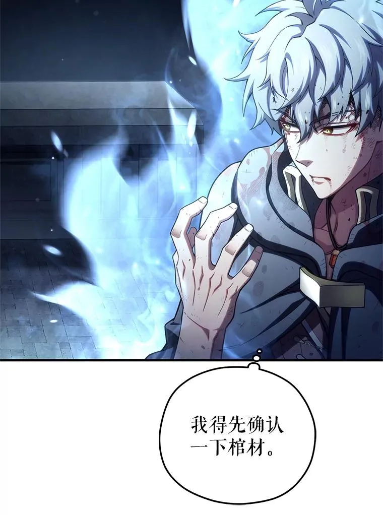 62.获得月光剑 第90页