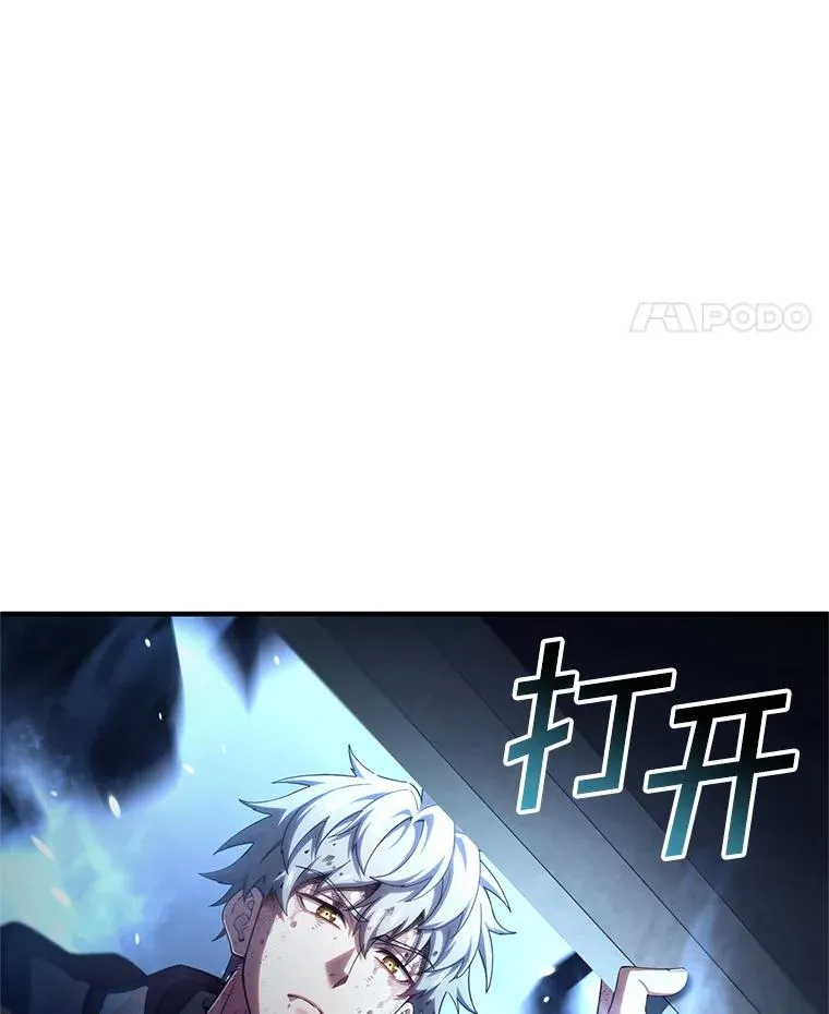 62.获得月光剑 第91页