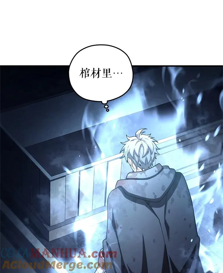 62.获得月光剑 第93页