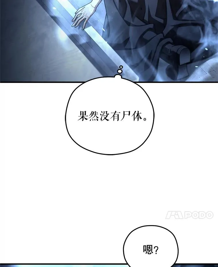 62.获得月光剑 第94页