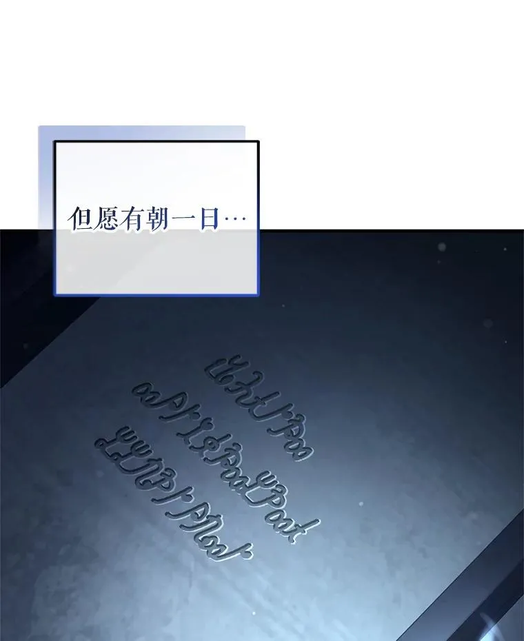 62.获得月光剑 第96页
