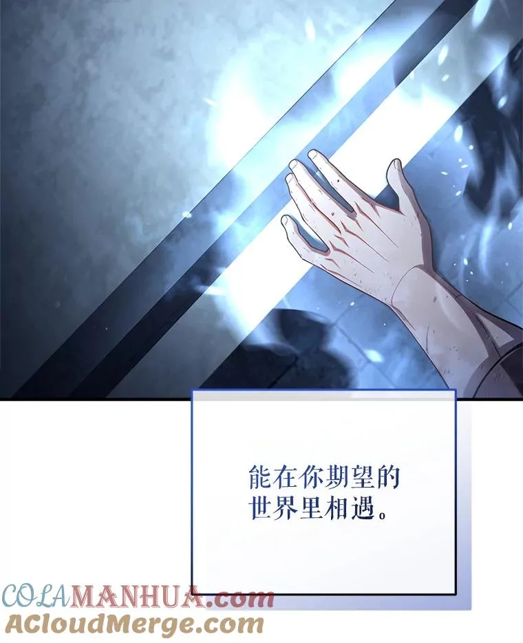 62.获得月光剑 第97页
