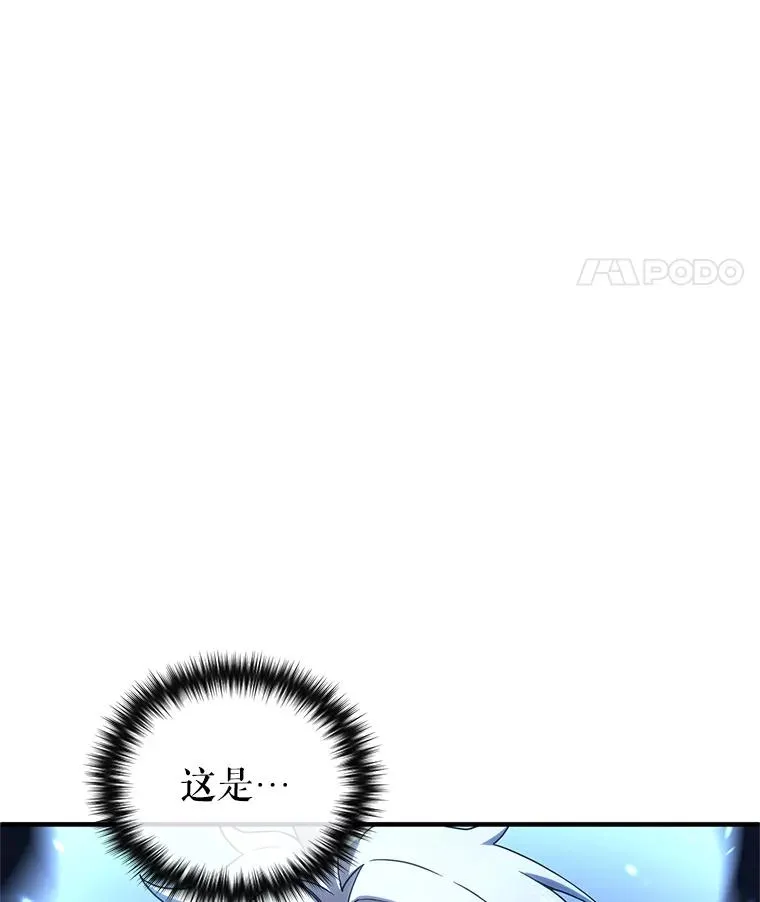 62.获得月光剑 第98页