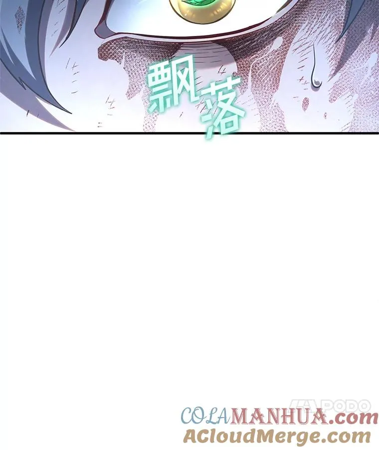 62.获得月光剑 第101页