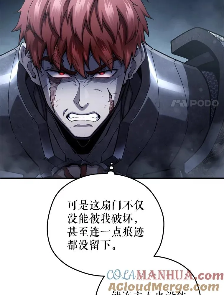 62.获得月光剑 第105页