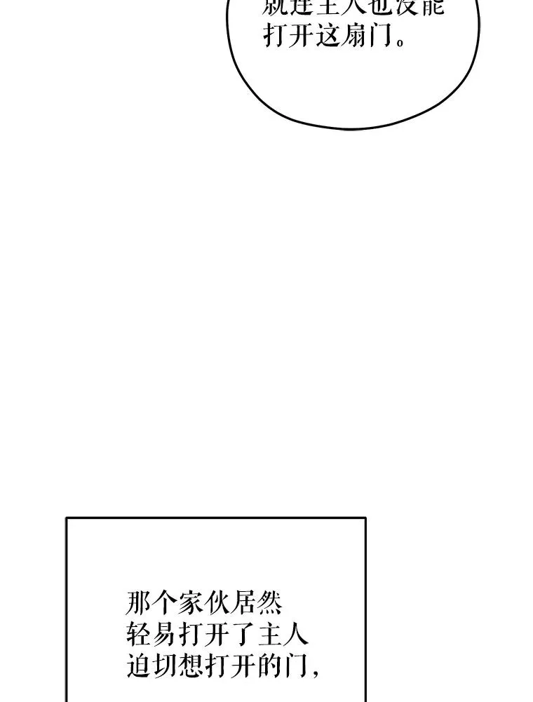 62.获得月光剑 第106页