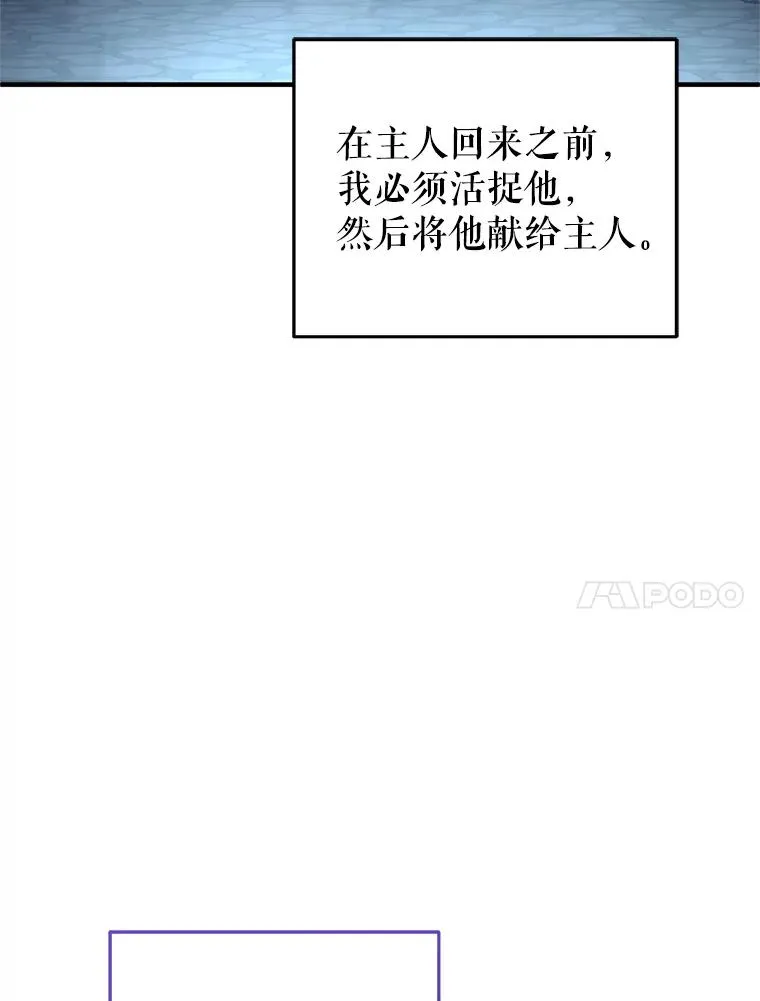 62.获得月光剑 第108页